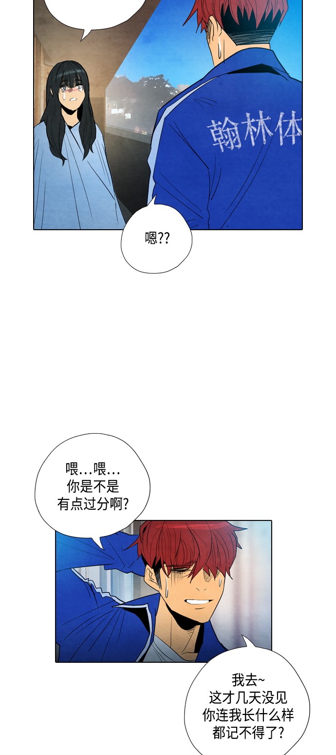 《复活男》漫画最新章节第20话免费下拉式在线观看章节第【22】张图片