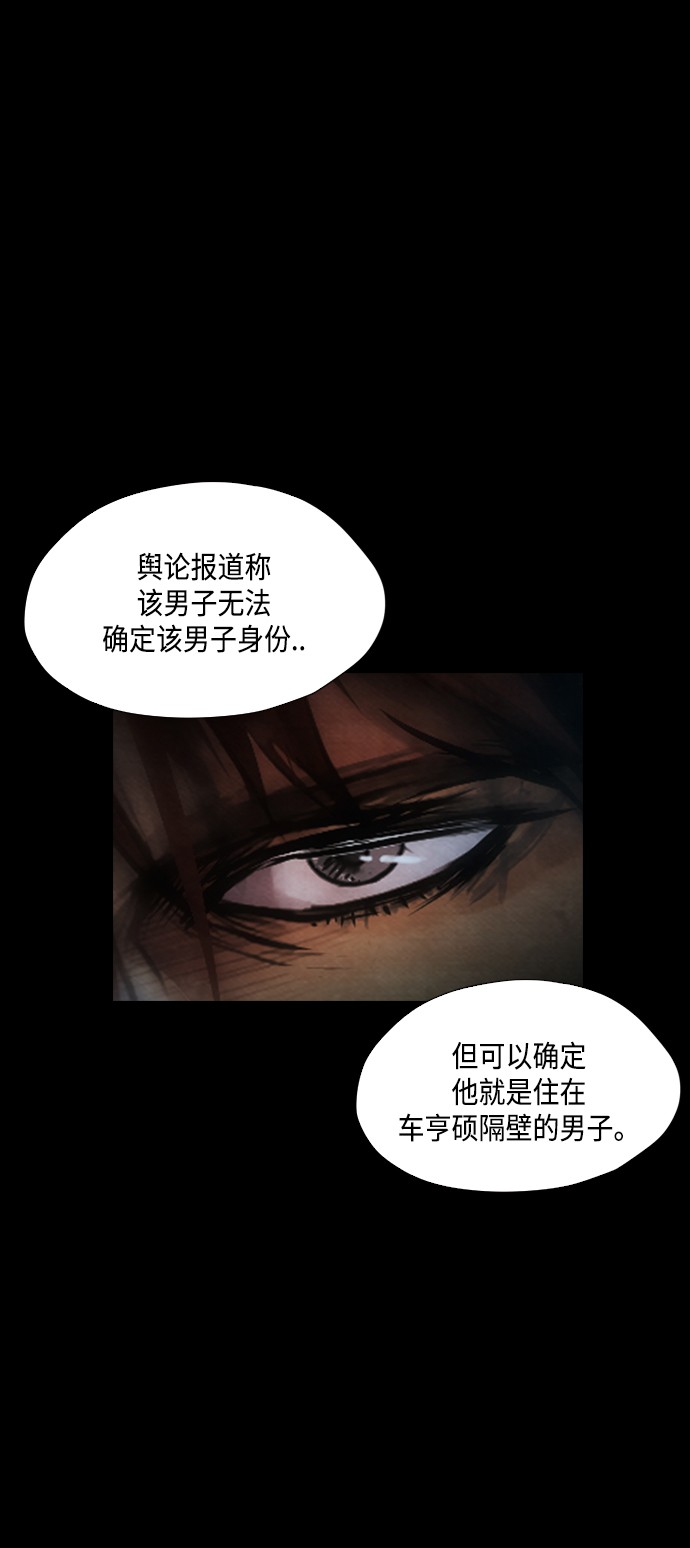 《复活男》漫画最新章节第20话免费下拉式在线观看章节第【10】张图片