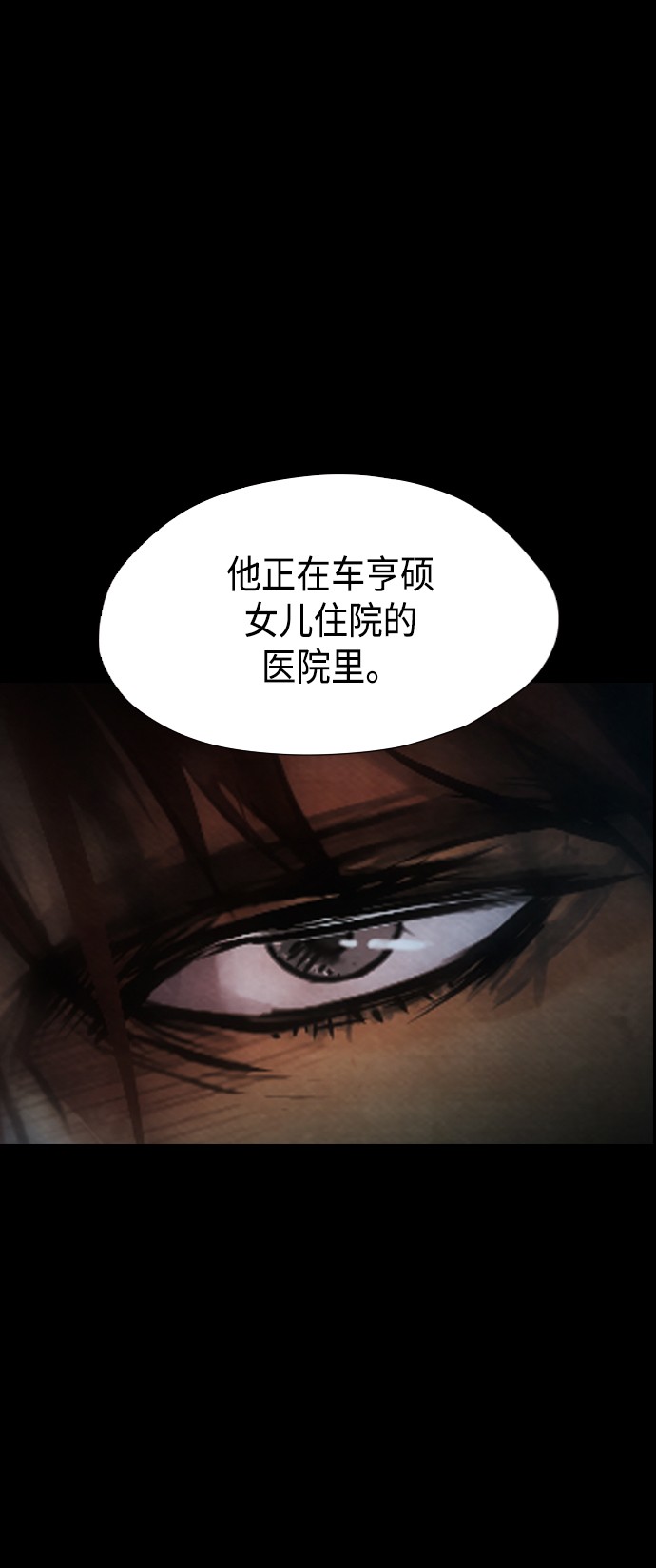 《复活男》漫画最新章节第20话免费下拉式在线观看章节第【5】张图片