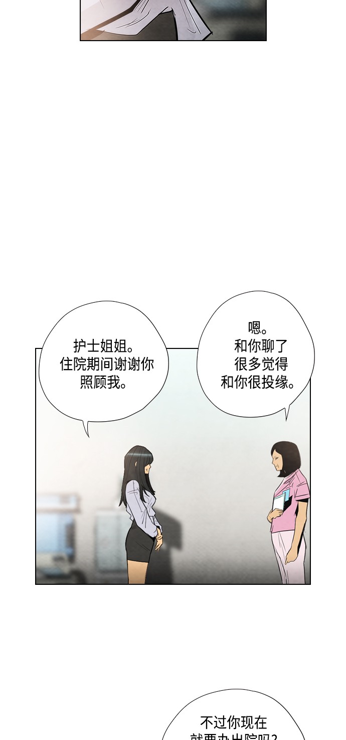 《复活男》漫画最新章节第21话免费下拉式在线观看章节第【53】张图片