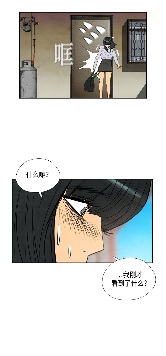 《复活男》漫画最新章节第21话免费下拉式在线观看章节第【41】张图片