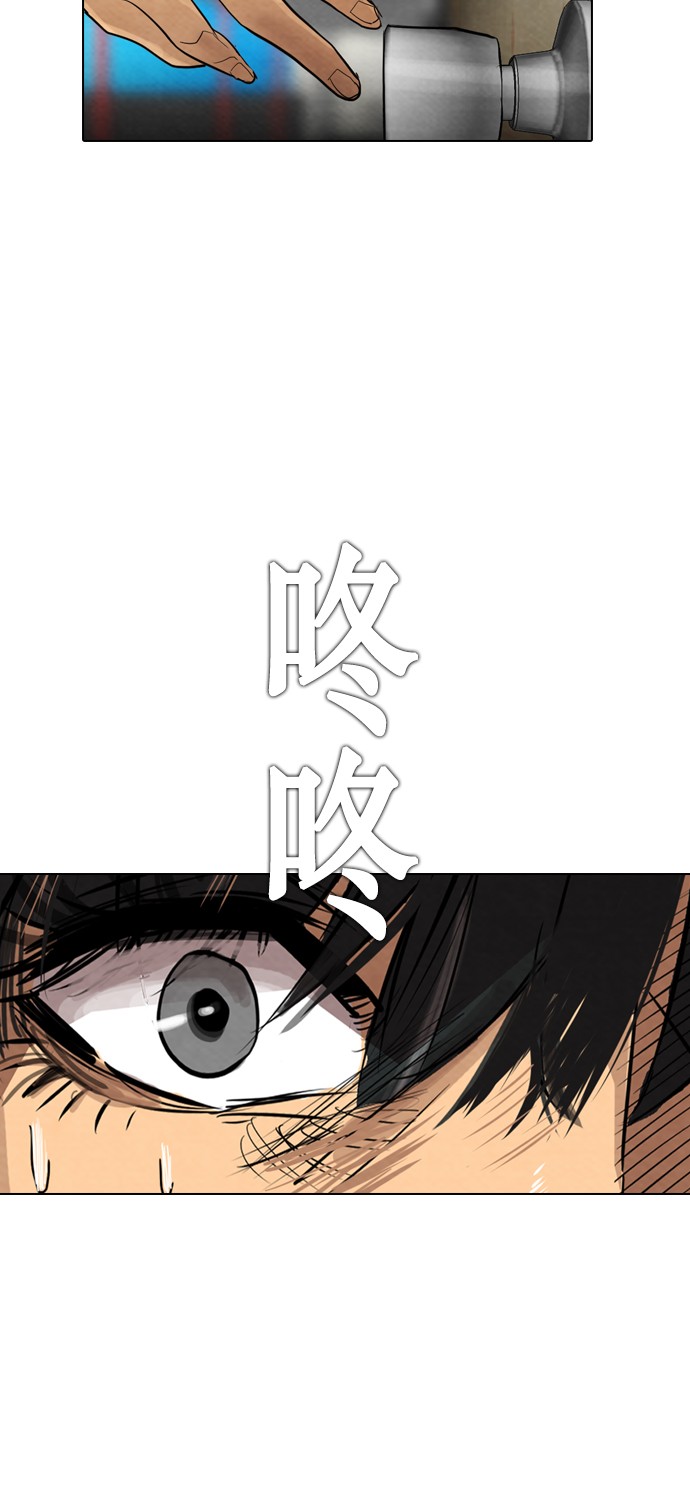 《复活男》漫画最新章节第21话免费下拉式在线观看章节第【39】张图片