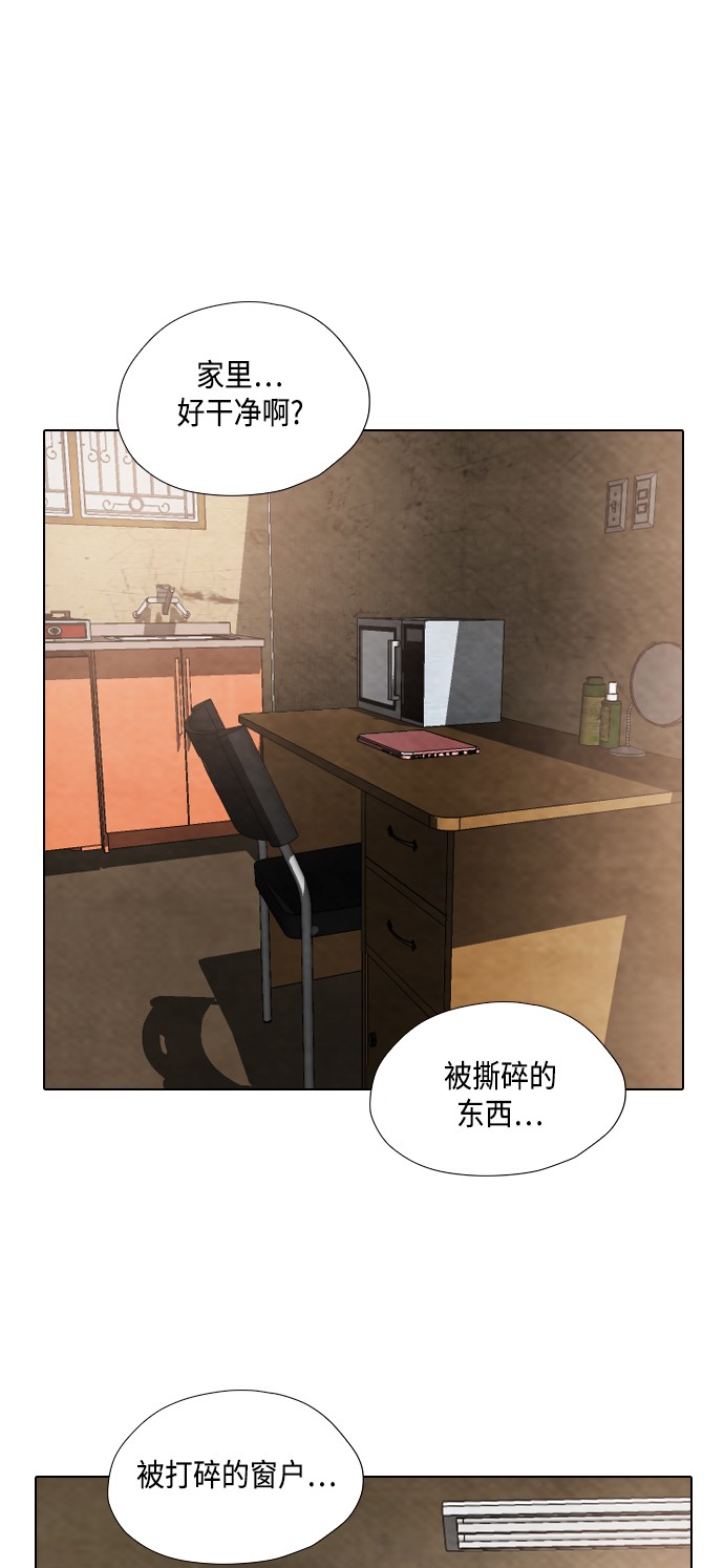 《复活男》漫画最新章节第21话免费下拉式在线观看章节第【32】张图片