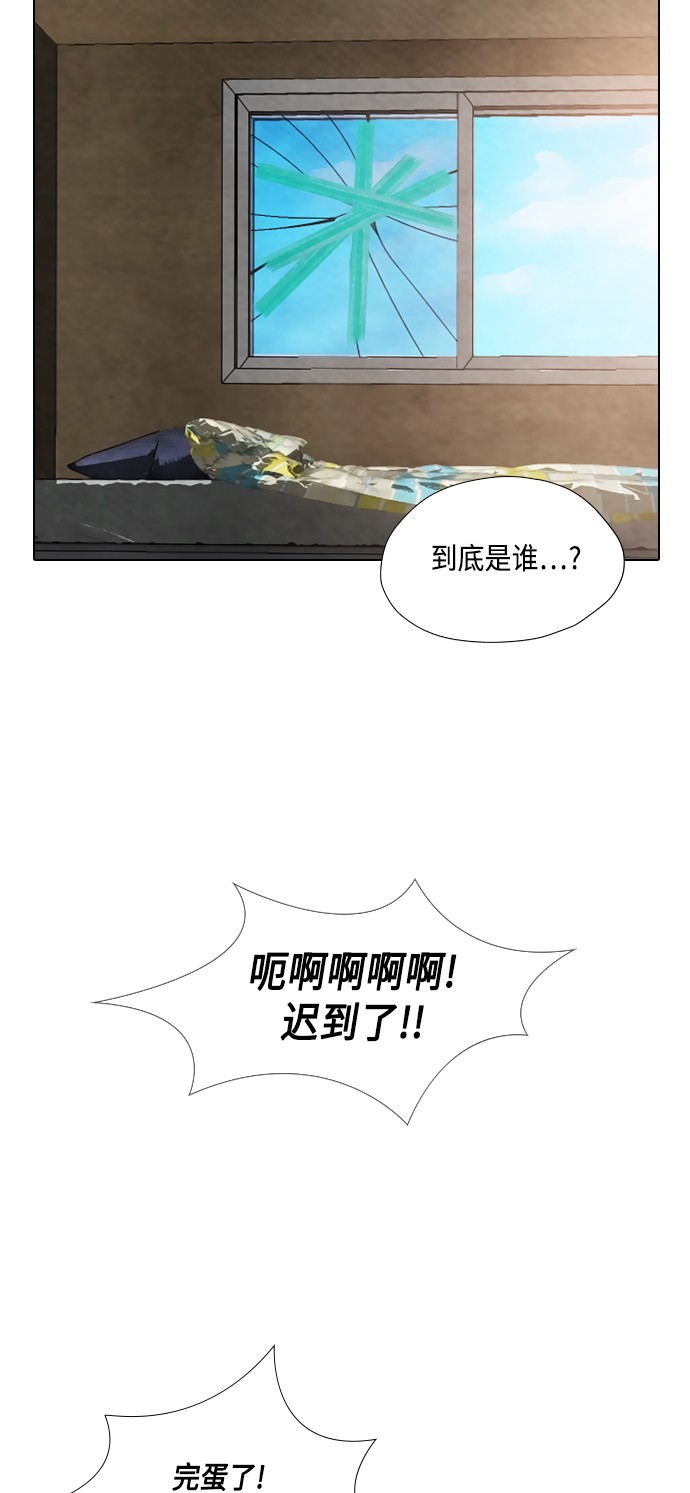 《复活男》漫画最新章节第21话免费下拉式在线观看章节第【31】张图片