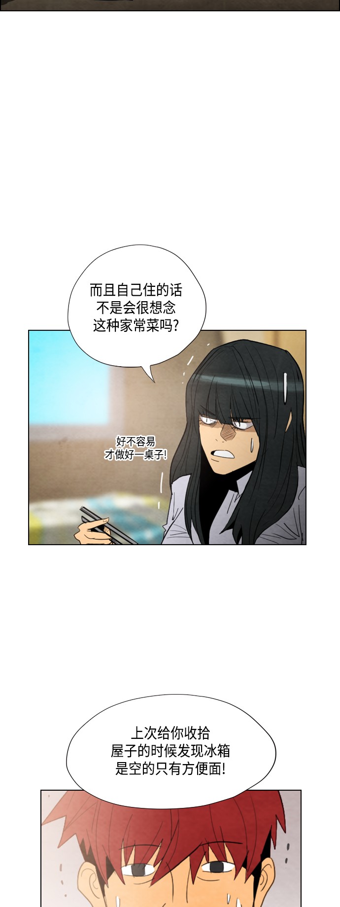 《复活男》漫画最新章节第21话免费下拉式在线观看章节第【24】张图片