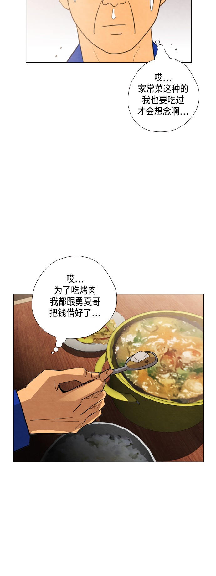 《复活男》漫画最新章节第21话免费下拉式在线观看章节第【23】张图片