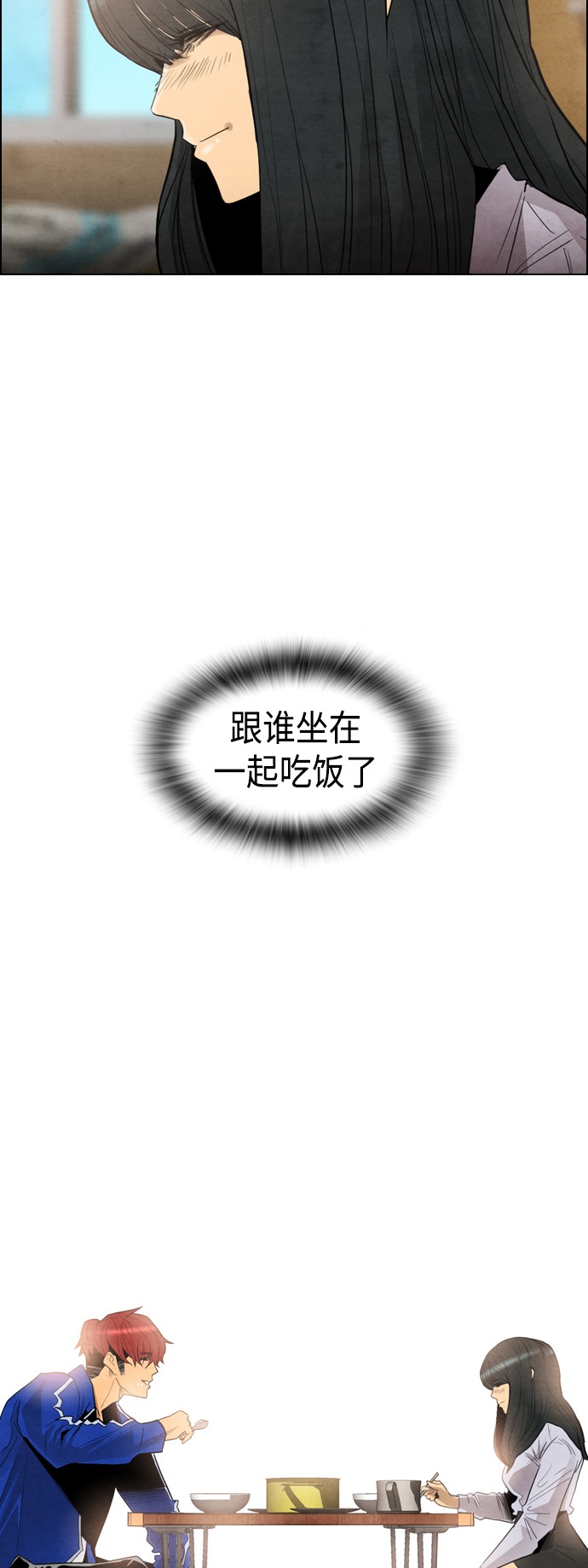 《复活男》漫画最新章节第21话免费下拉式在线观看章节第【18】张图片