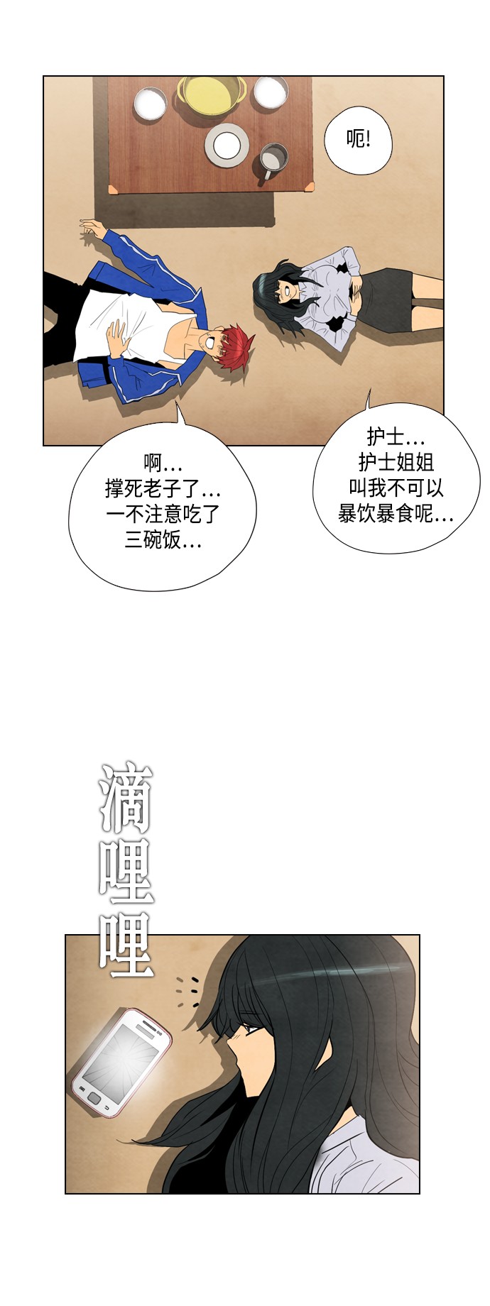 《复活男》漫画最新章节第21话免费下拉式在线观看章节第【16】张图片