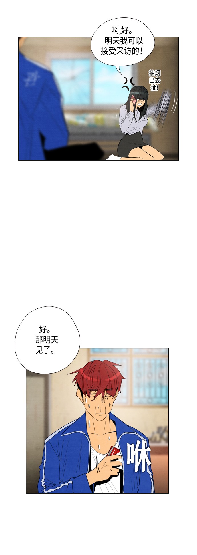 《复活男》漫画最新章节第21话免费下拉式在线观看章节第【14】张图片