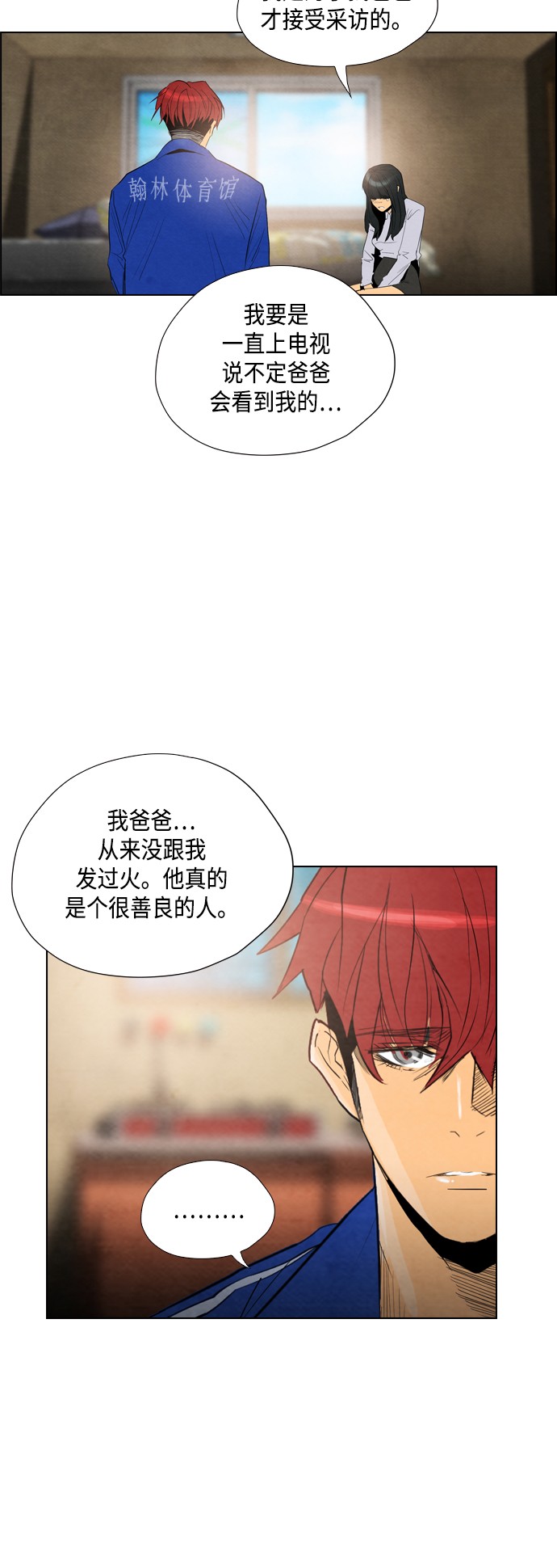 《复活男》漫画最新章节第21话免费下拉式在线观看章节第【11】张图片