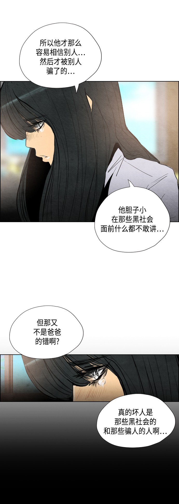 《复活男》漫画最新章节第21话免费下拉式在线观看章节第【10】张图片