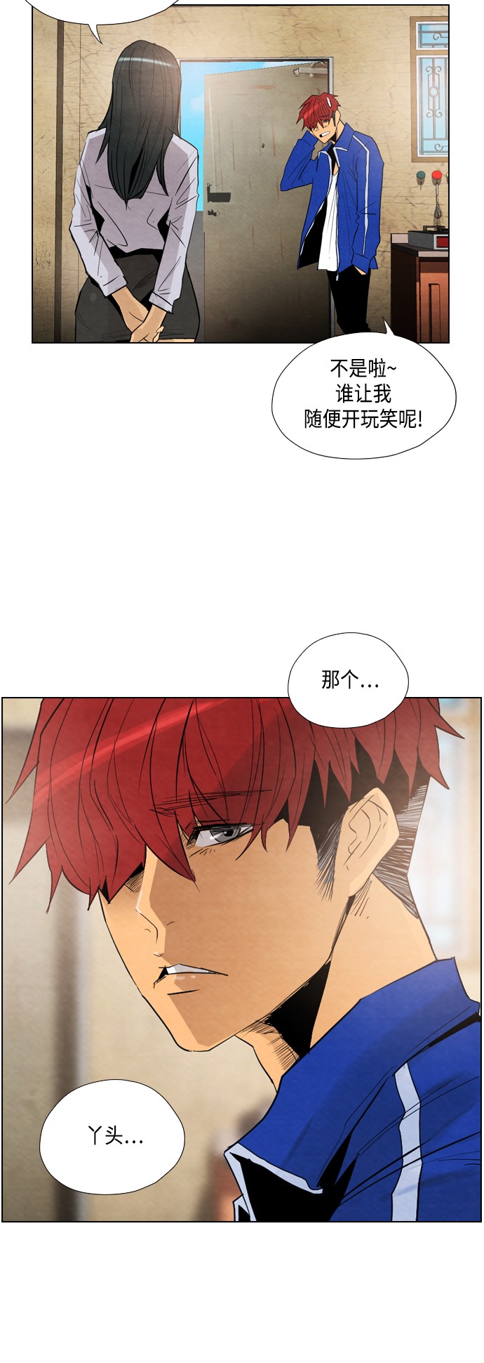 《复活男》漫画最新章节第21话免费下拉式在线观看章节第【6】张图片