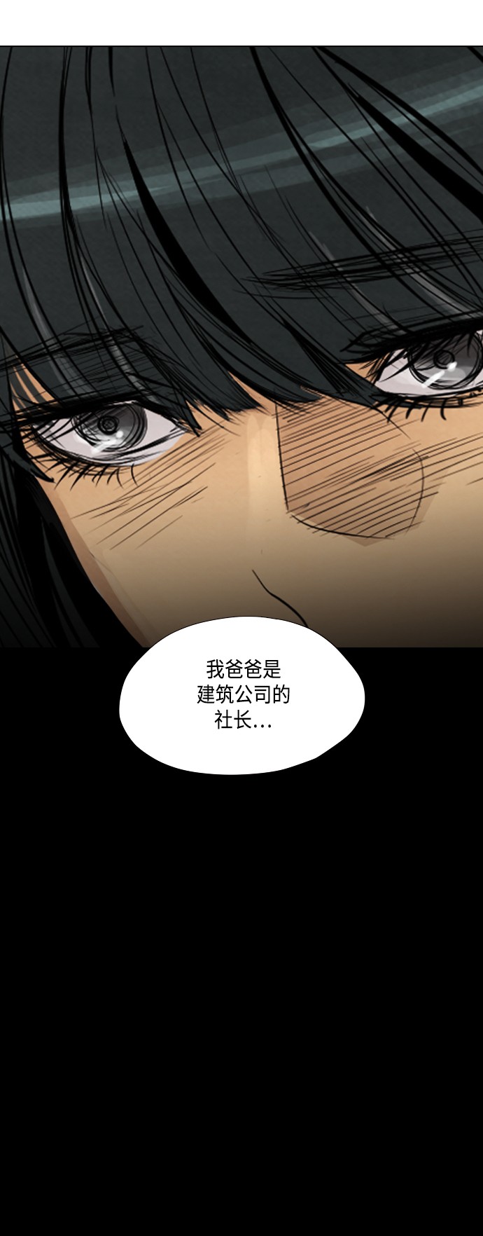 《复活男》漫画最新章节第22话免费下拉式在线观看章节第【43】张图片