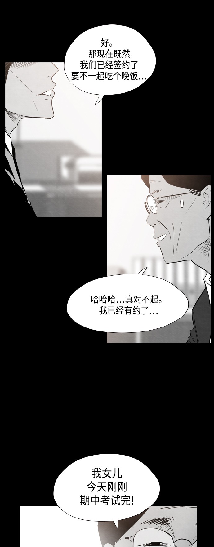 《复活男》漫画最新章节第22话免费下拉式在线观看章节第【40】张图片