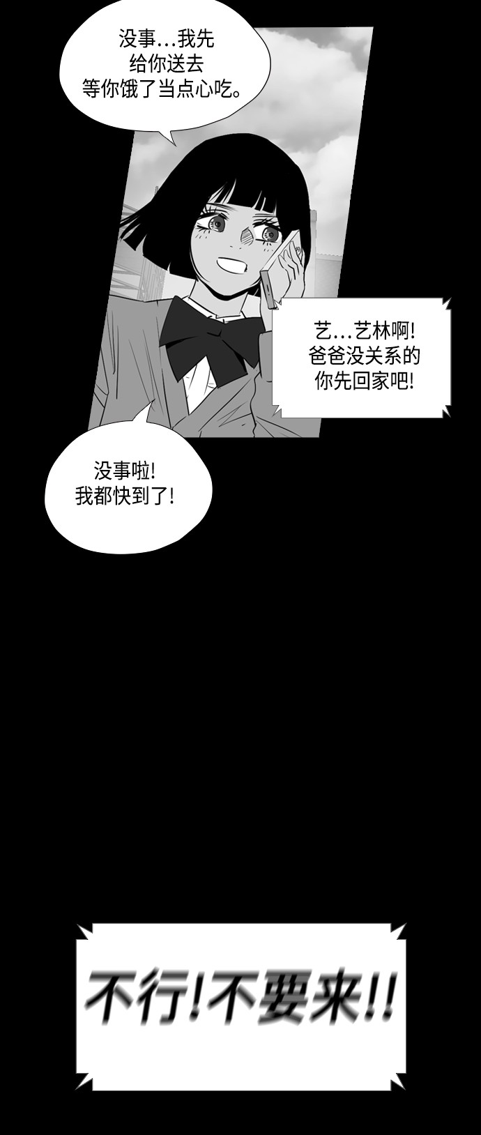 《复活男》漫画最新章节第22话免费下拉式在线观看章节第【34】张图片