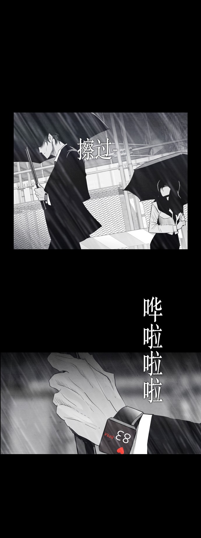 《复活男》漫画最新章节第22话免费下拉式在线观看章节第【20】张图片