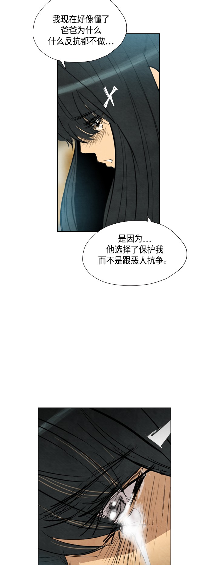 《复活男》漫画最新章节第22话免费下拉式在线观看章节第【12】张图片