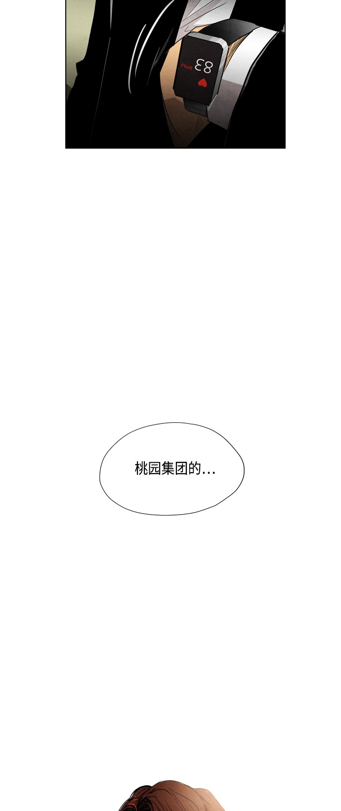 《复活男》漫画最新章节第22话免费下拉式在线观看章节第【2】张图片