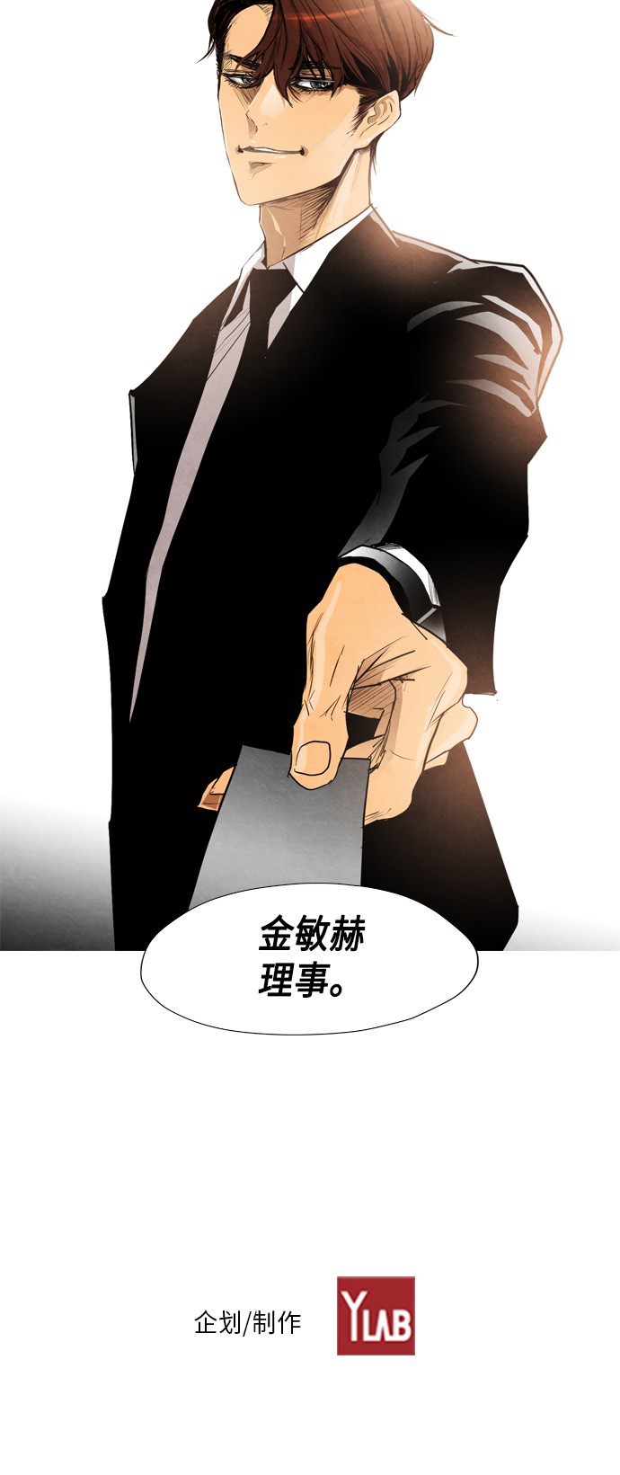 《复活男》漫画最新章节第22话免费下拉式在线观看章节第【1】张图片