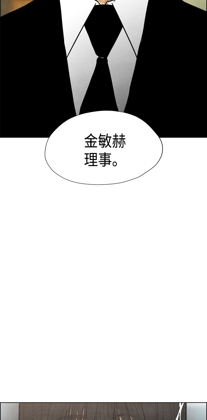 《复活男》漫画最新章节第23话免费下拉式在线观看章节第【57】张图片