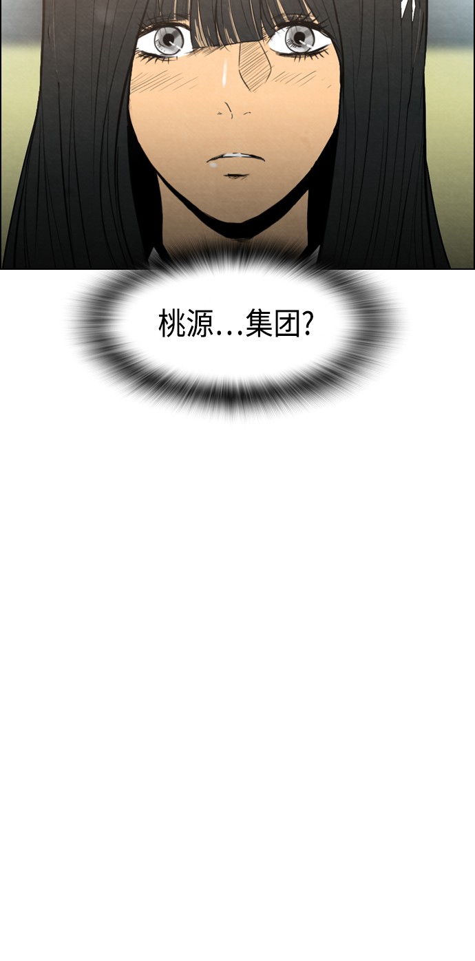 《复活男》漫画最新章节第23话免费下拉式在线观看章节第【56】张图片