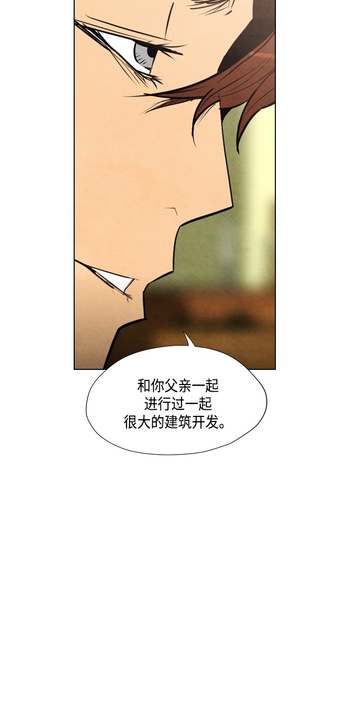 《复活男》漫画最新章节第23话免费下拉式在线观看章节第【51】张图片