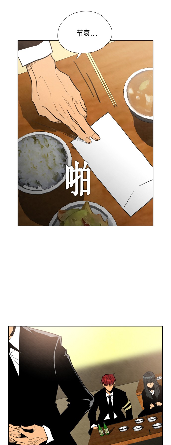 《复活男》漫画最新章节第23话免费下拉式在线观看章节第【40】张图片