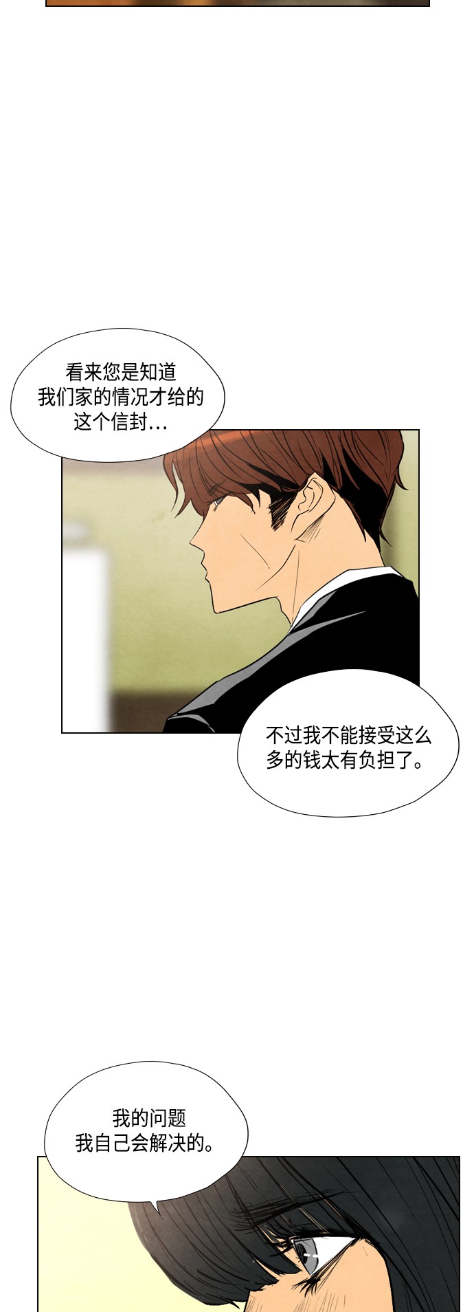 《复活男》漫画最新章节第23话免费下拉式在线观看章节第【36】张图片