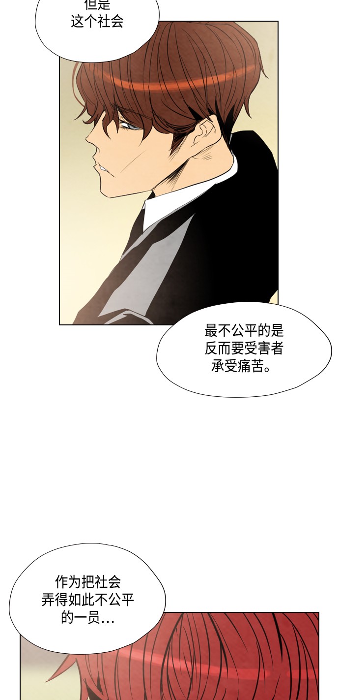 《复活男》漫画最新章节第23话免费下拉式在线观看章节第【32】张图片