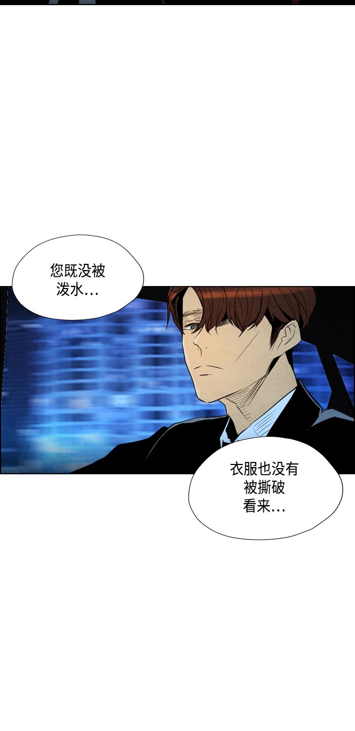 《复活男》漫画最新章节第23话免费下拉式在线观看章节第【22】张图片