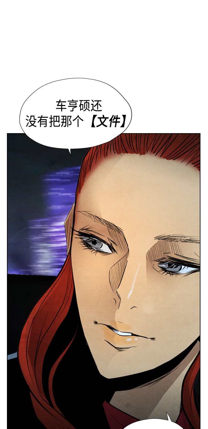 《复活男》漫画最新章节第23话免费下拉式在线观看章节第【21】张图片