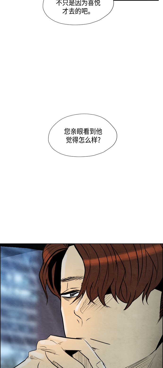 《复活男》漫画最新章节第23话免费下拉式在线观看章节第【14】张图片