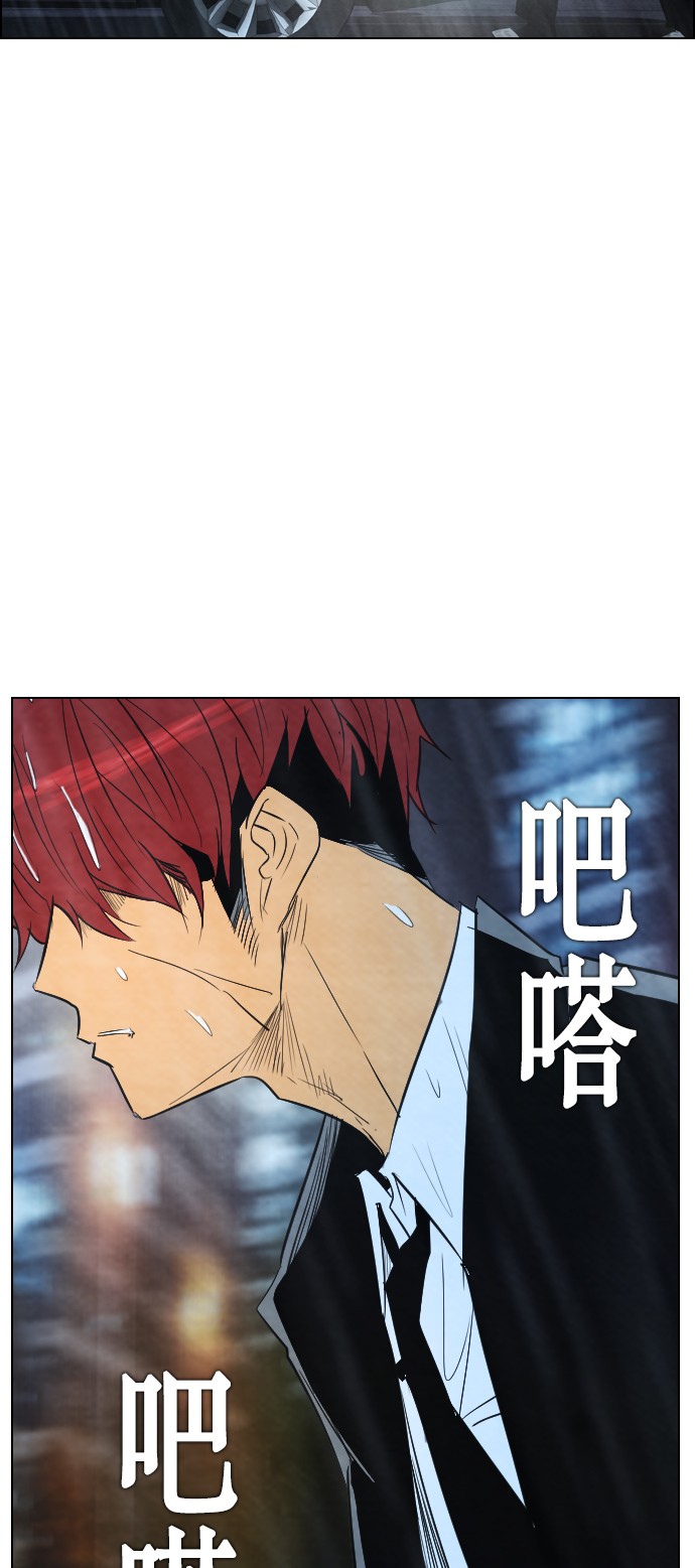 《复活男》漫画最新章节第23话免费下拉式在线观看章节第【9】张图片