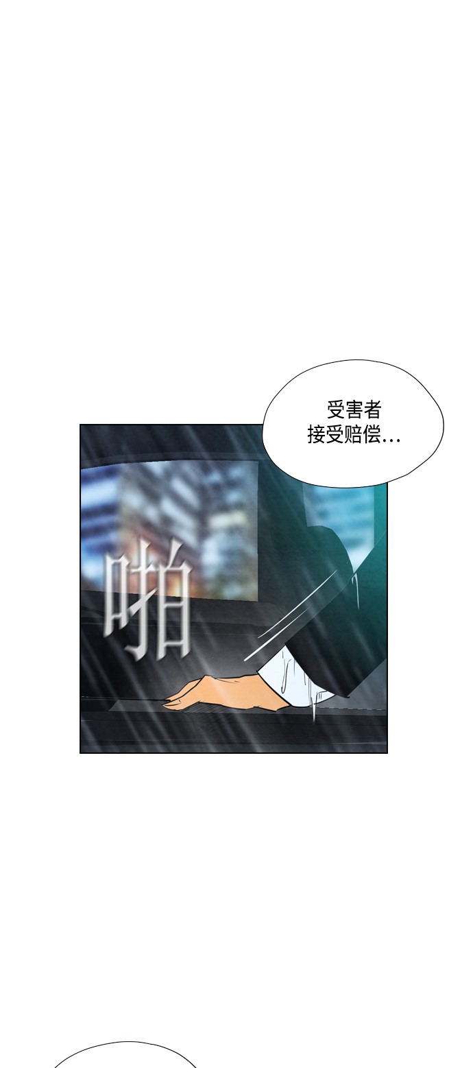 《复活男》漫画最新章节第23话免费下拉式在线观看章节第【6】张图片