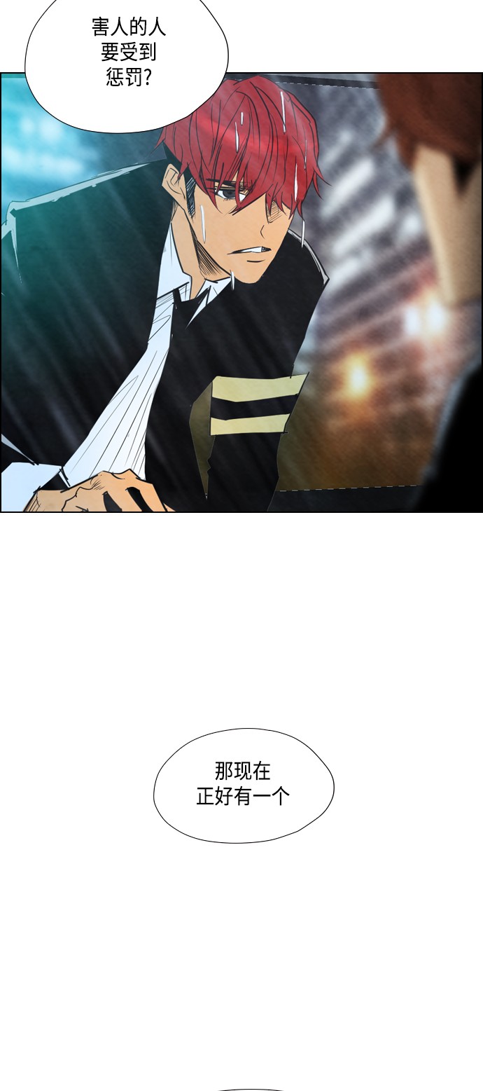 《复活男》漫画最新章节第23话免费下拉式在线观看章节第【5】张图片