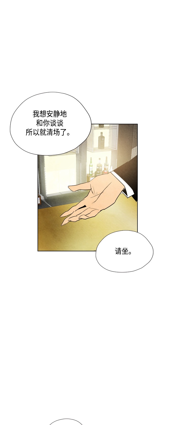 《复活男》漫画最新章节第24话免费下拉式在线观看章节第【53】张图片