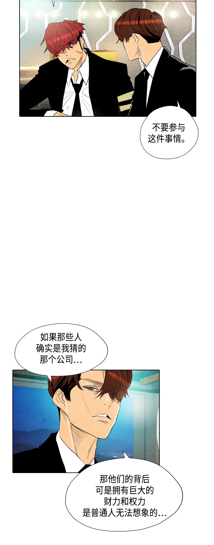 《复活男》漫画最新章节第24话免费下拉式在线观看章节第【37】张图片