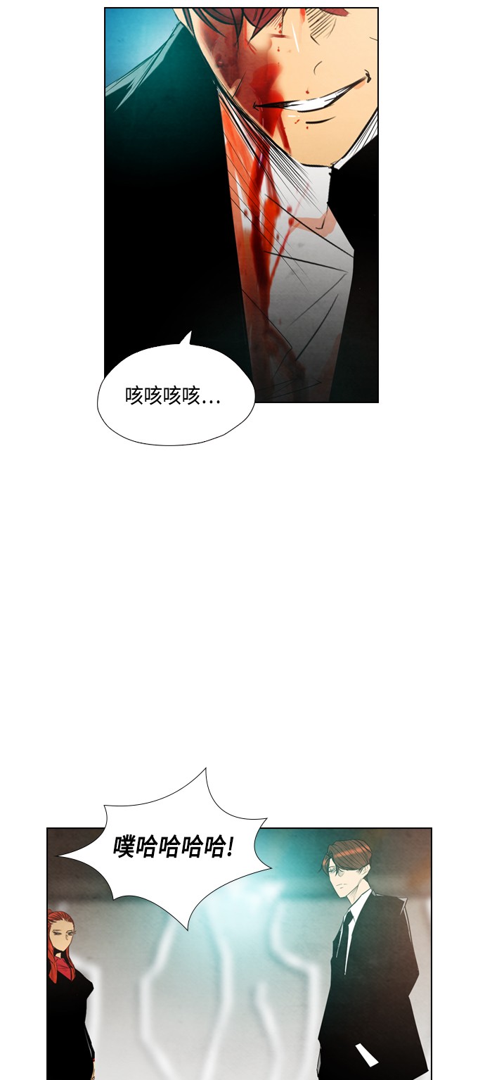 《复活男》漫画最新章节第25话免费下拉式在线观看章节第【46】张图片