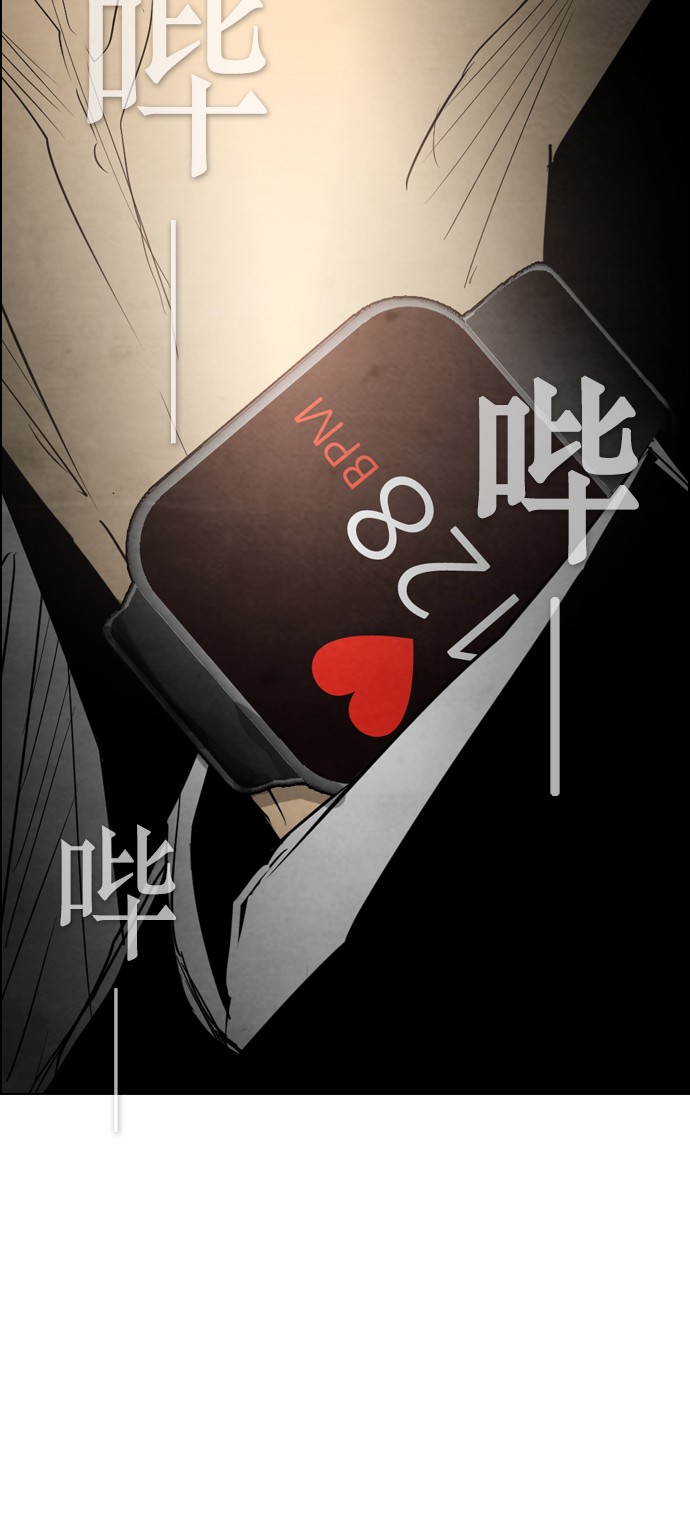 《复活男》漫画最新章节第25话免费下拉式在线观看章节第【34】张图片