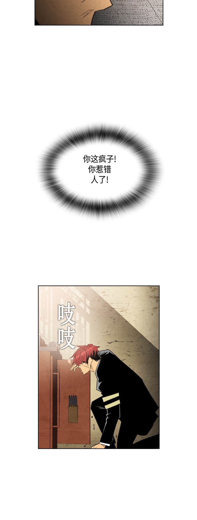 《复活男》漫画最新章节第25话免费下拉式在线观看章节第【25】张图片