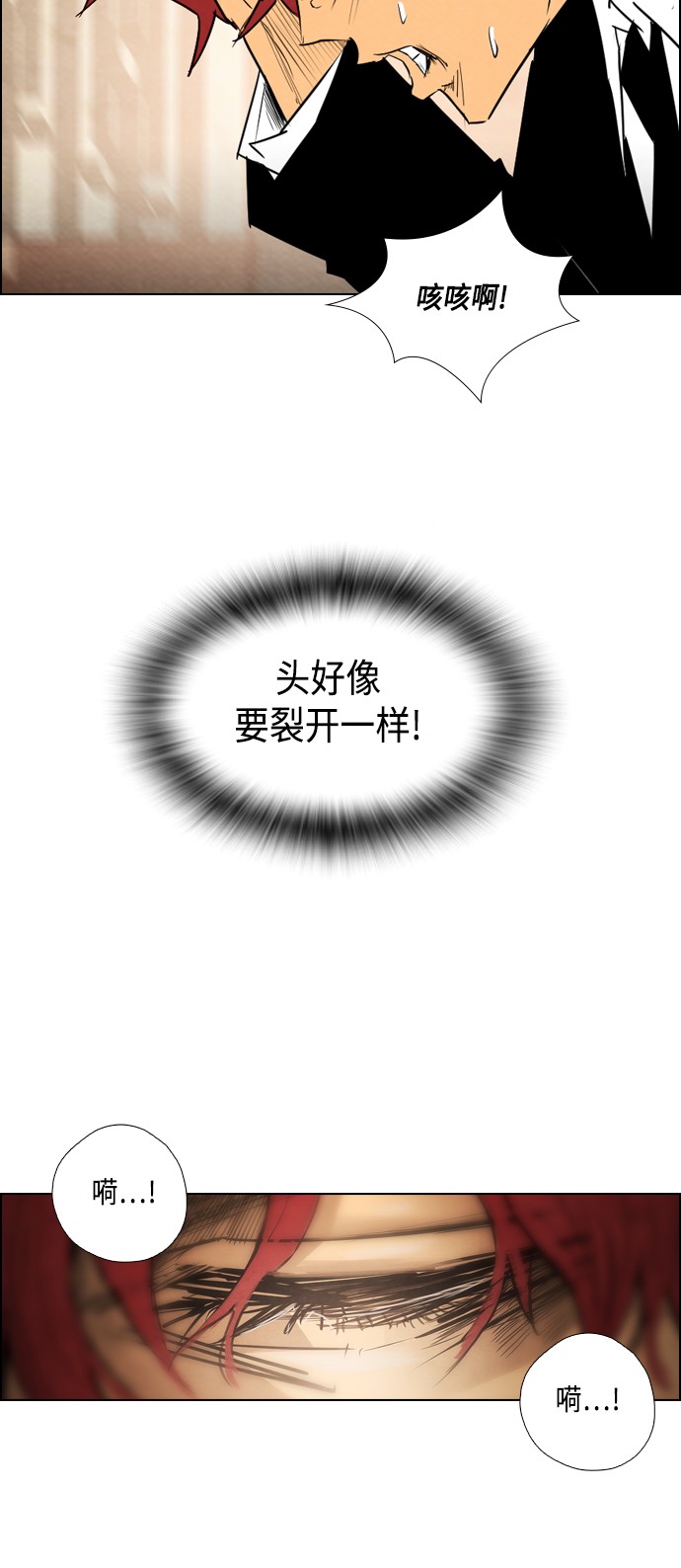 《复活男》漫画最新章节第25话免费下拉式在线观看章节第【20】张图片