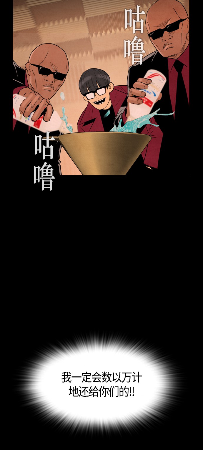 《复活男》漫画最新章节第27话免费下拉式在线观看章节第【47】张图片