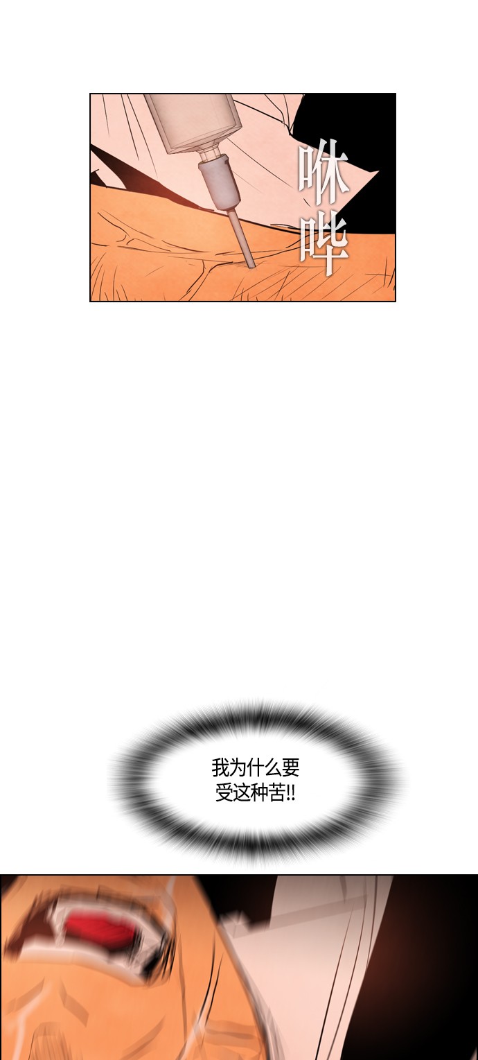 《复活男》漫画最新章节第27话免费下拉式在线观看章节第【43】张图片