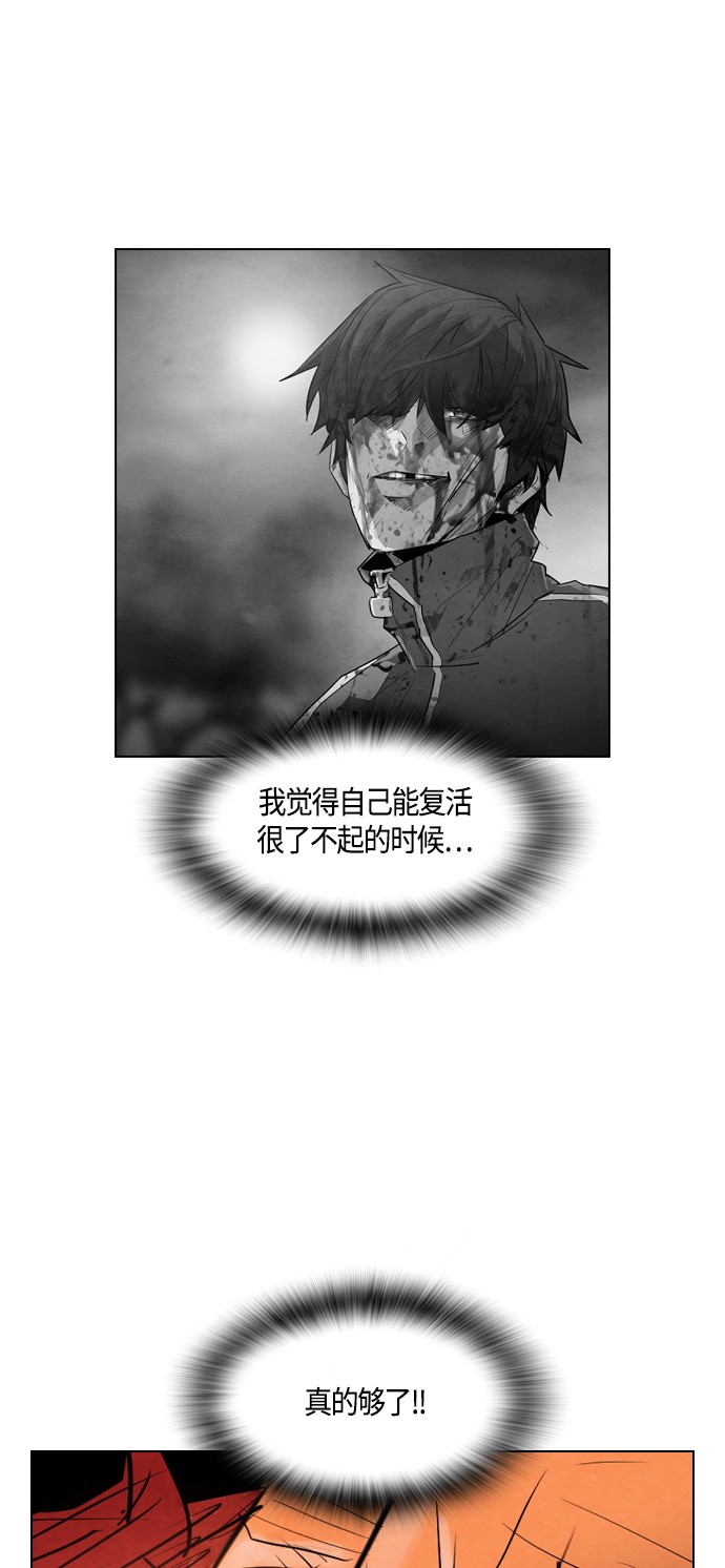 《复活男》漫画最新章节第27话免费下拉式在线观看章节第【40】张图片