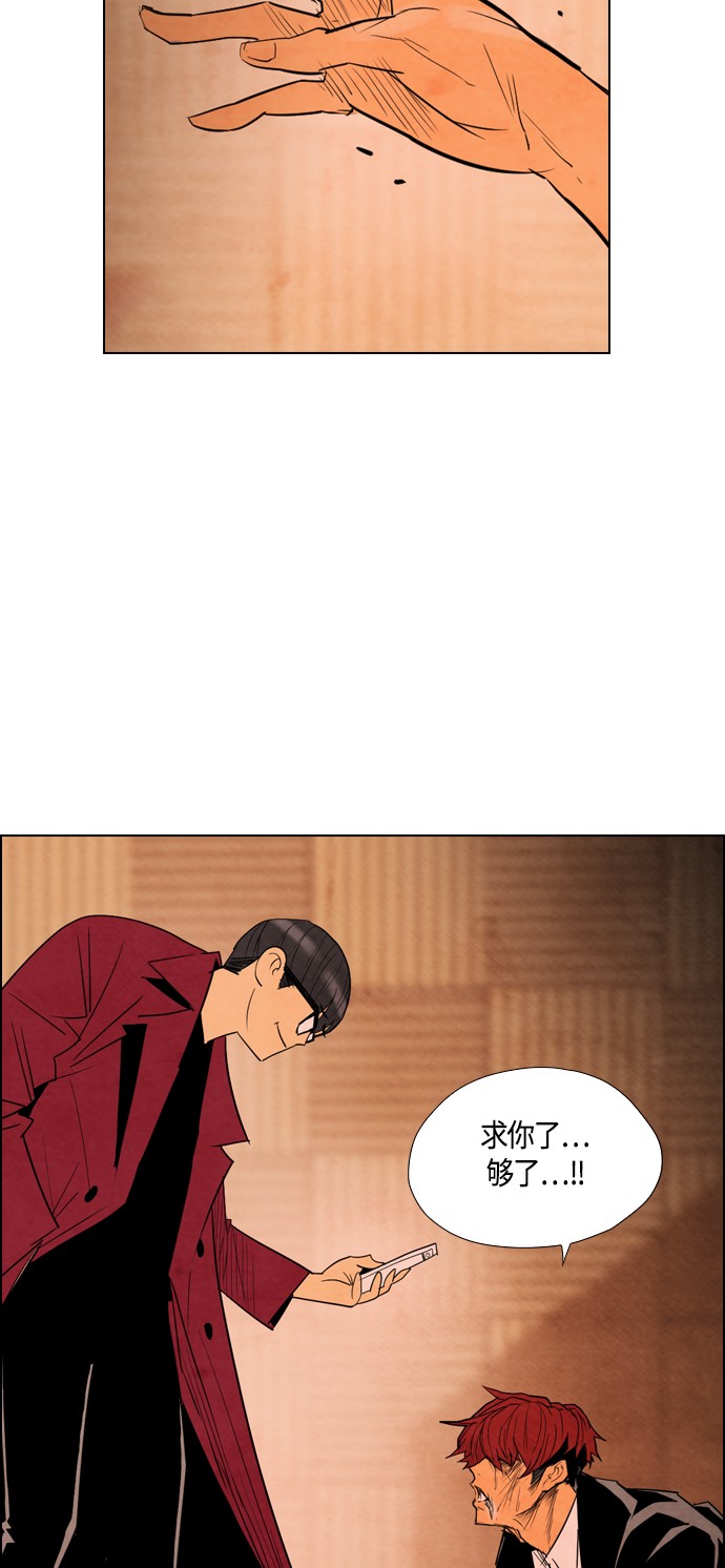 《复活男》漫画最新章节第27话免费下拉式在线观看章节第【38】张图片