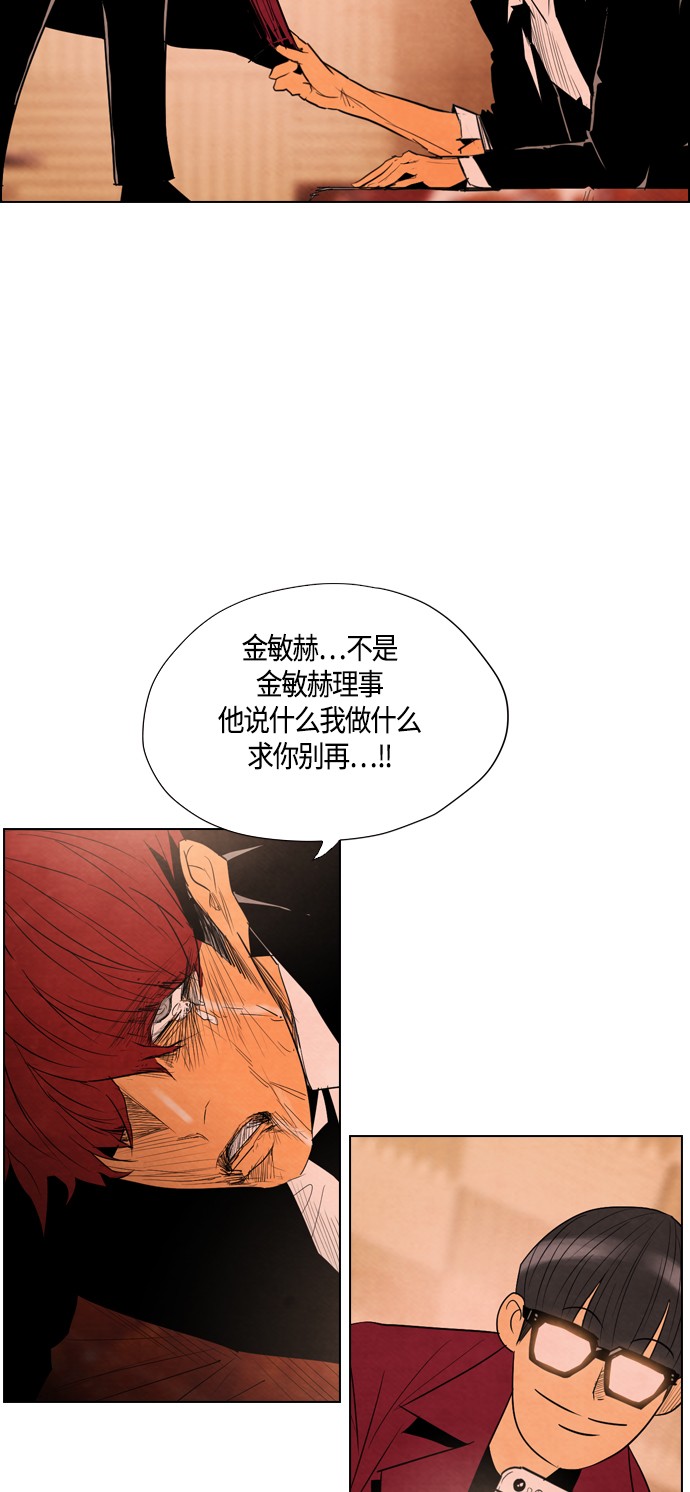 《复活男》漫画最新章节第27话免费下拉式在线观看章节第【37】张图片