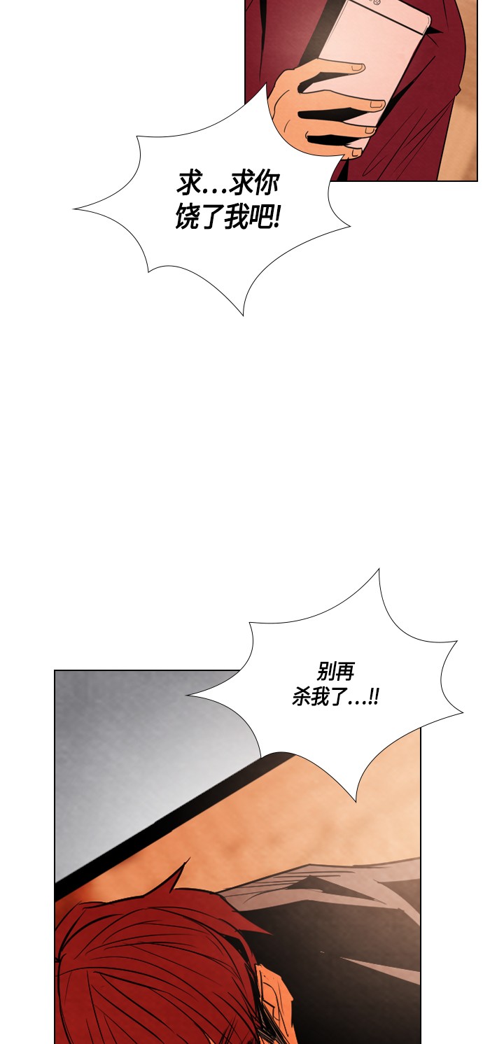 《复活男》漫画最新章节第27话免费下拉式在线观看章节第【36】张图片