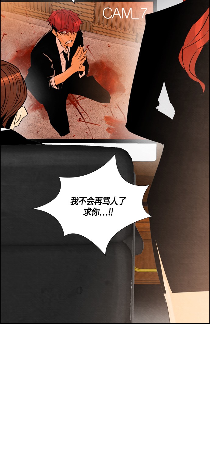 《复活男》漫画最新章节第27话免费下拉式在线观看章节第【34】张图片