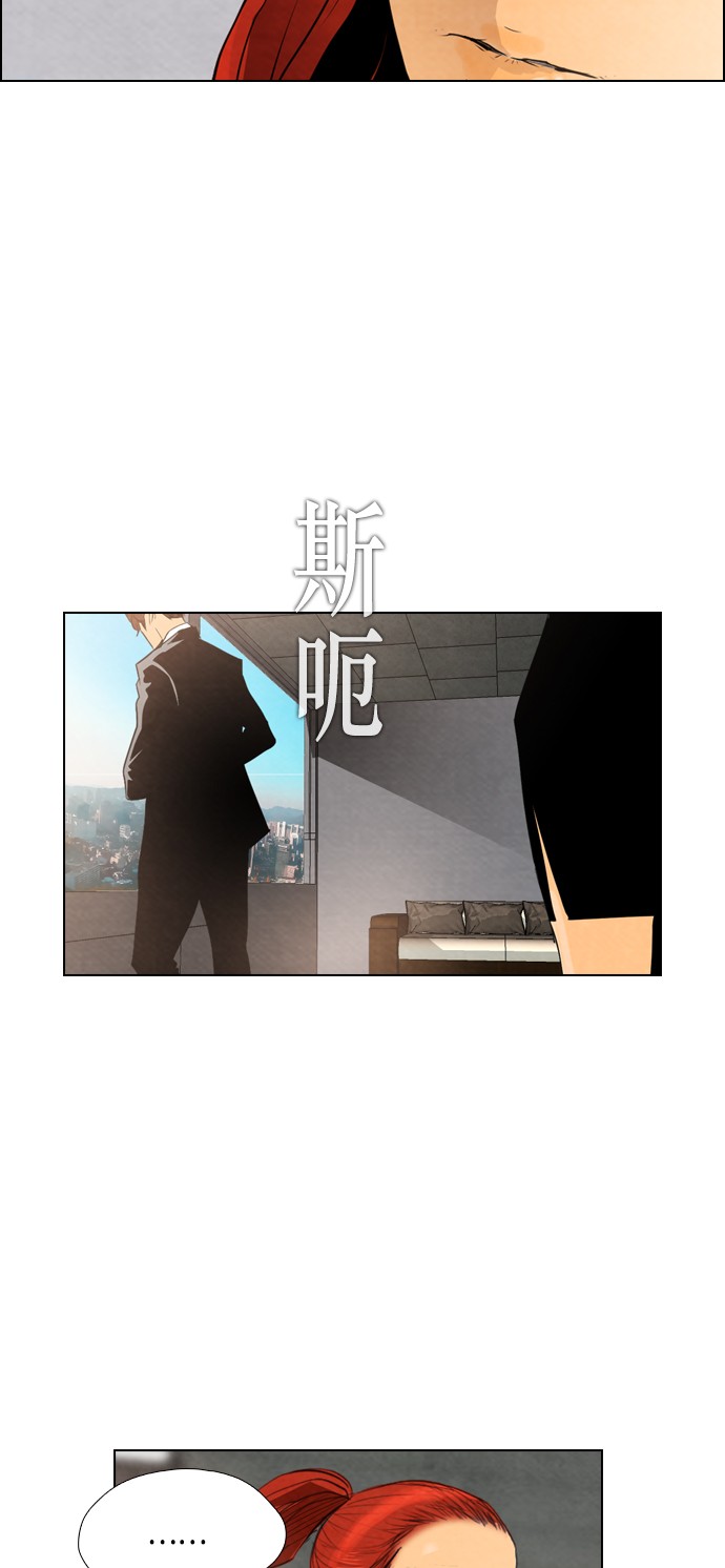 《复活男》漫画最新章节第27话免费下拉式在线观看章节第【32】张图片