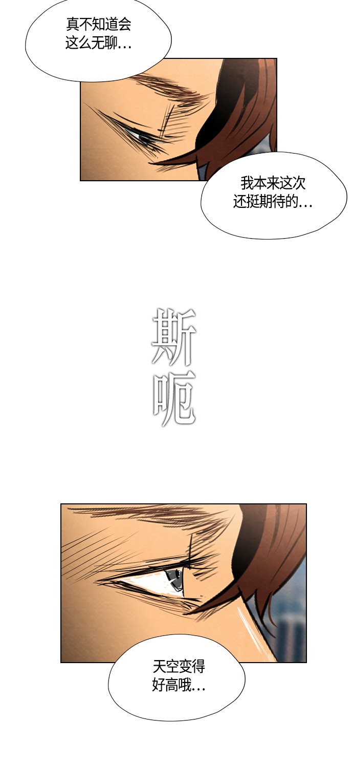 《复活男》漫画最新章节第27话免费下拉式在线观看章节第【27】张图片